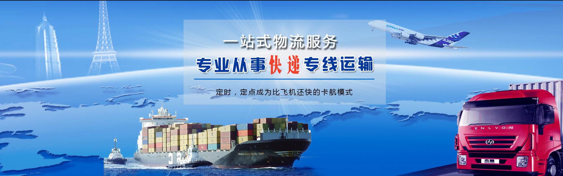 青龙到北京物流公司-青龙至北京物流专线-青龙空运到北京-优时通物流有限公司