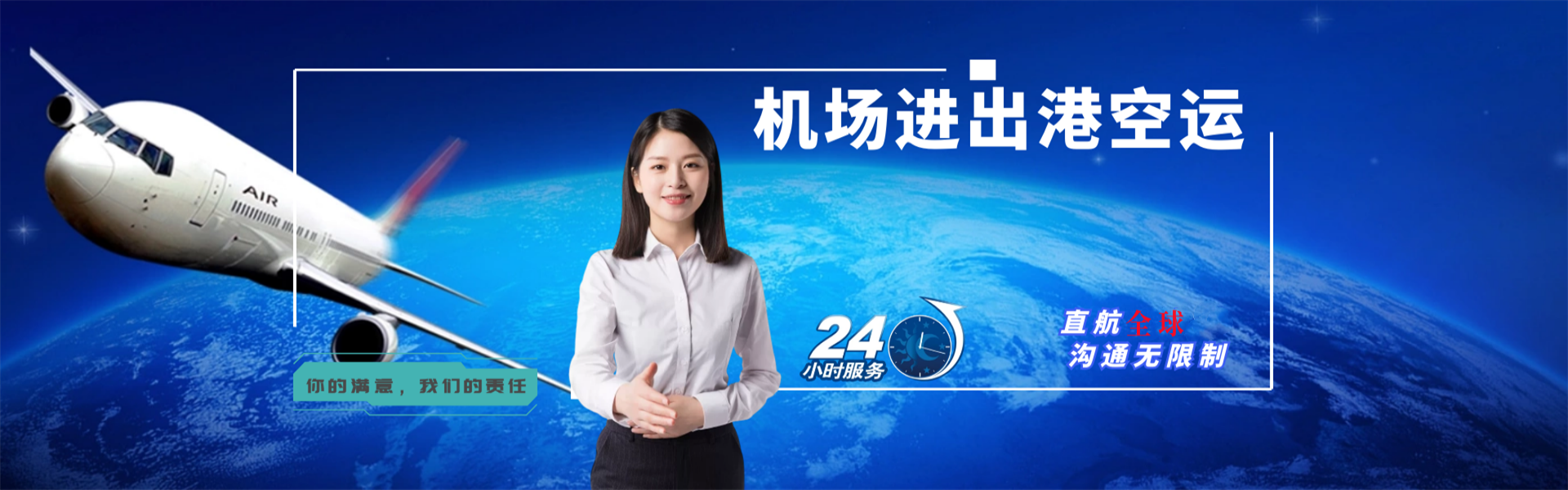 青龙到北京物流公司-青龙至北京物流专线-青龙空运到北京-优时通物流有限公司
